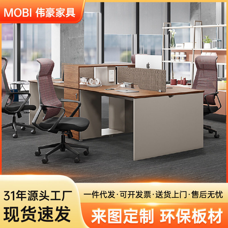 伟豪家具简约办公桌四人位隔断