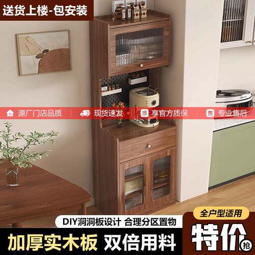 餐边柜高靠墙纳一体收小户型客复古风实木洞洞板落柜地式厅D10218