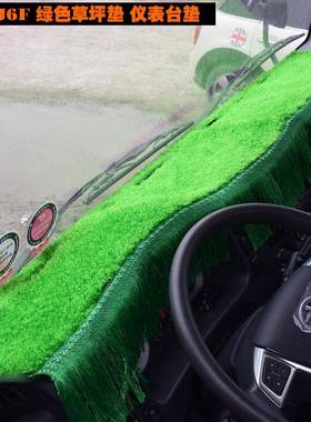 解放vj12226台l质惠版仪表垫解放麟h悍v龙v解放6f货车中控台j垫避