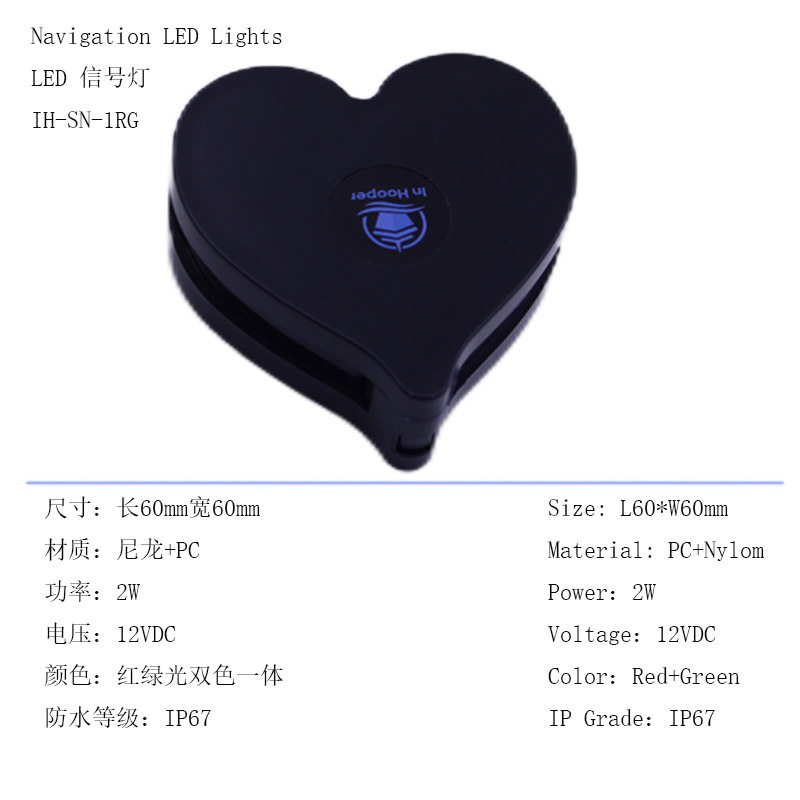 船灯游艇灯工厂直销12V船用导航灯LED信号灯航海灯警示灯