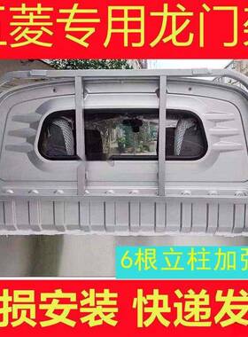 五菱荣光新卡龙门小架卡单排双排护五菱小之光货KCQ架货车专栏用