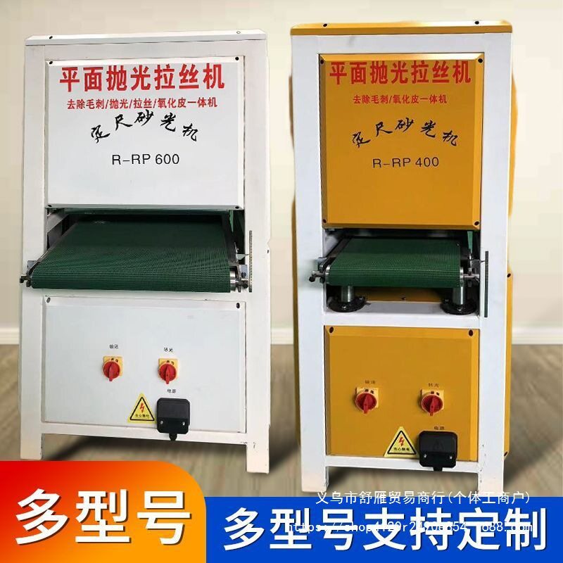 立式平面抛光机大型砂带机金属除锈去毛刺机拉丝机全自动砂光机