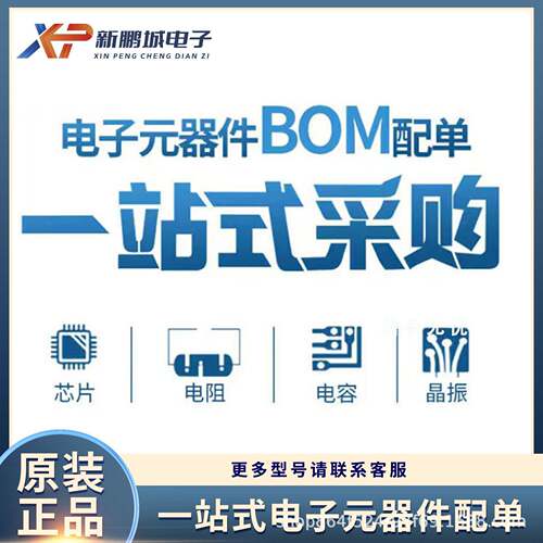 XCS30XL-4TQG14C可编程逻辑4器件IC芯片M716电子元器件BO表配单
