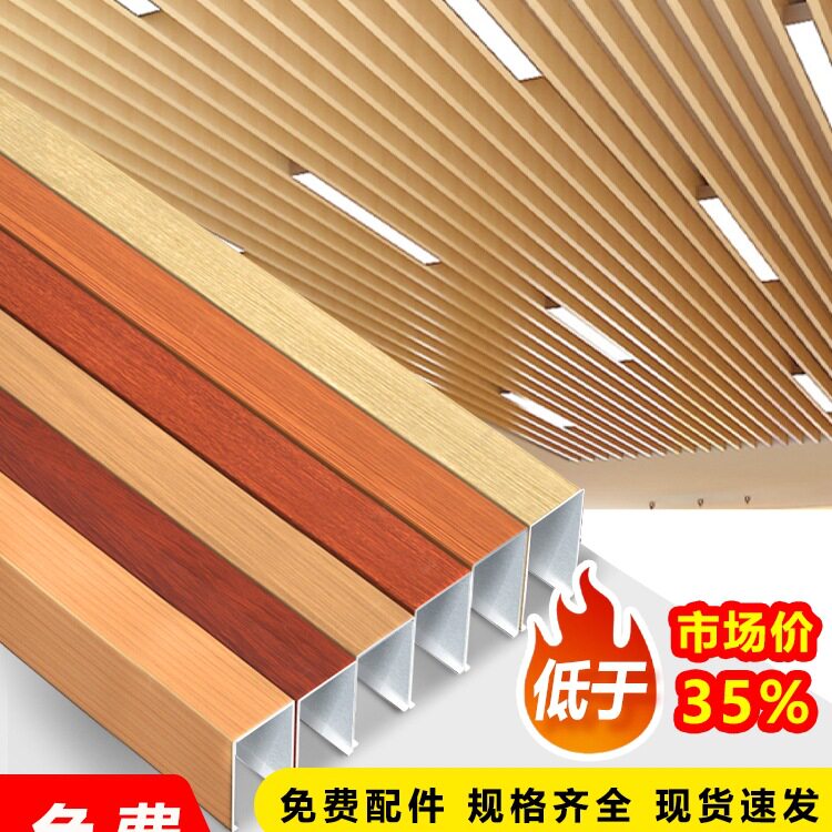木纹铝方通吊顶规格铝合金方管简易天花板装饰铝格栅吊顶材料自装