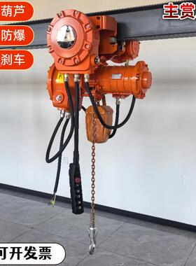 电葫芦鬼头式动提989升机hh电bb葫行式环芦8v条吊葫芦