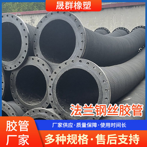 DN300法兰钢丝胶管灌溉用