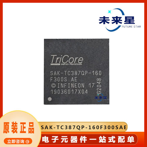 SAK-TC387QP-160F300SAE 微控制器单片机IC芯片 封装LFBGA-292