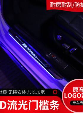 LED车门迎宾踏板氛围灯免接线呼吸灯无线感应灯汽车门槛条幻彩