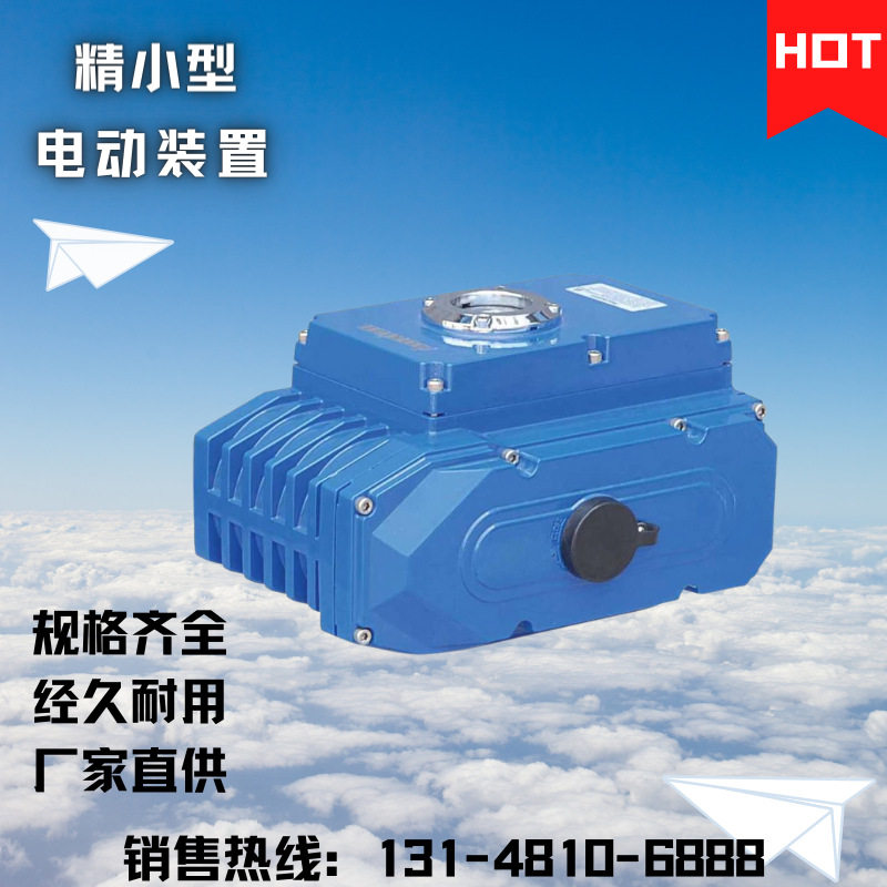无源中间位置开关精小型电动执行