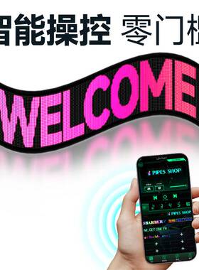 32系列LED软膜随贴屏 汽车橱窗门头商业广告屏 易安装 恶魔眼车灯