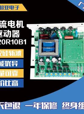 可控硅小型调速器开动关XWJC20R10B马达控制1器自动化直流电机驱2