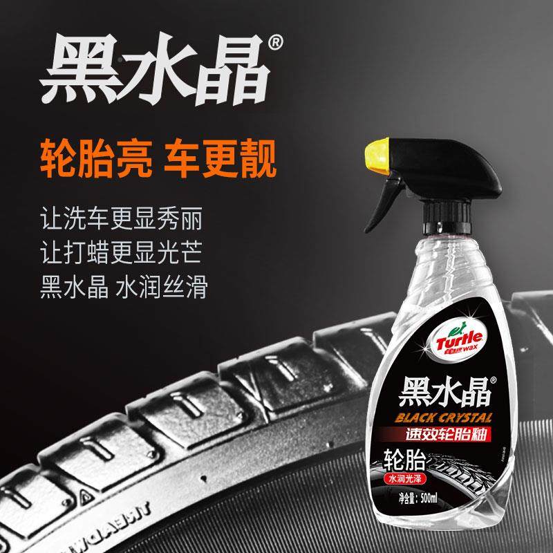 车823轮汽新胎光亮镀膜剂轮胎上光增黑保护釉轮胎蜡翻养护防老化