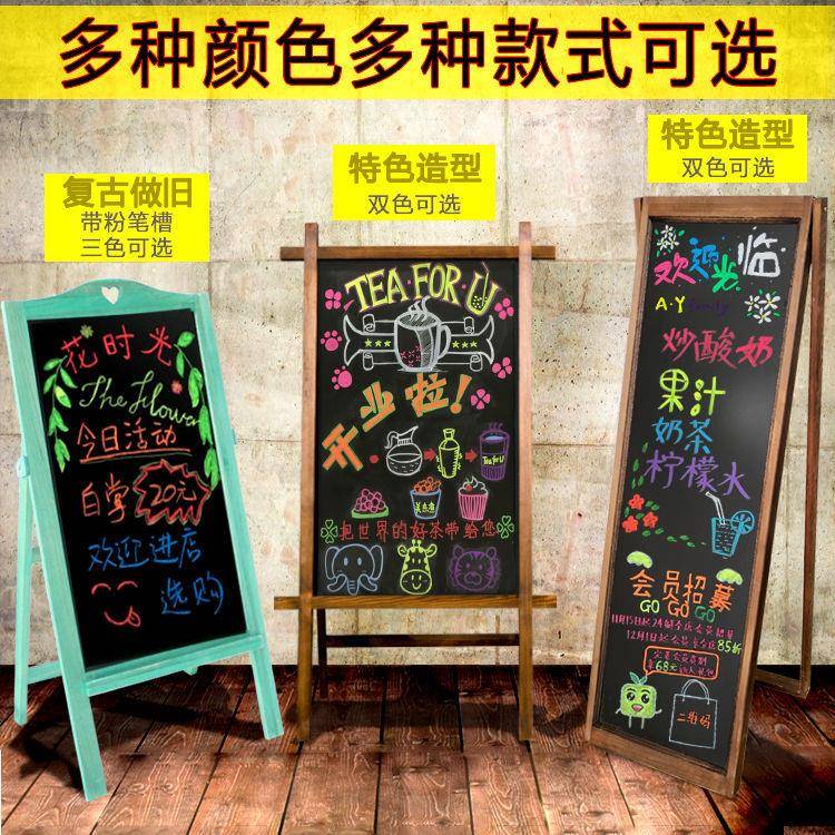 实木落地小黑摆板家早教画画写字支架式板酒用吧店铺摊25展示广告