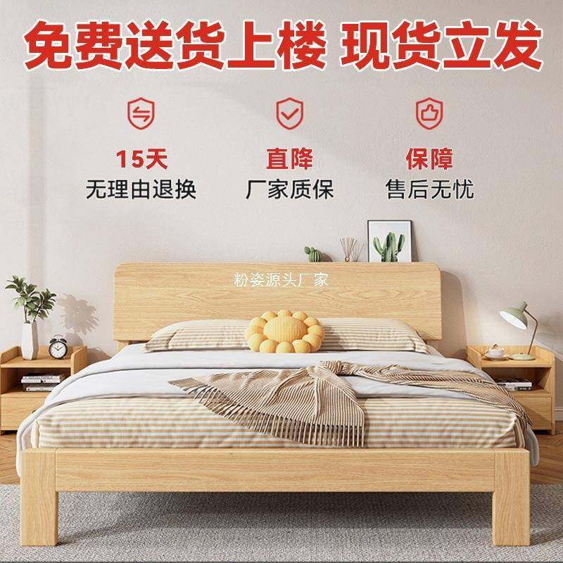 床实木床1.8米双人现代简约卧室出租房型用.小户1.TAS2m15单人床