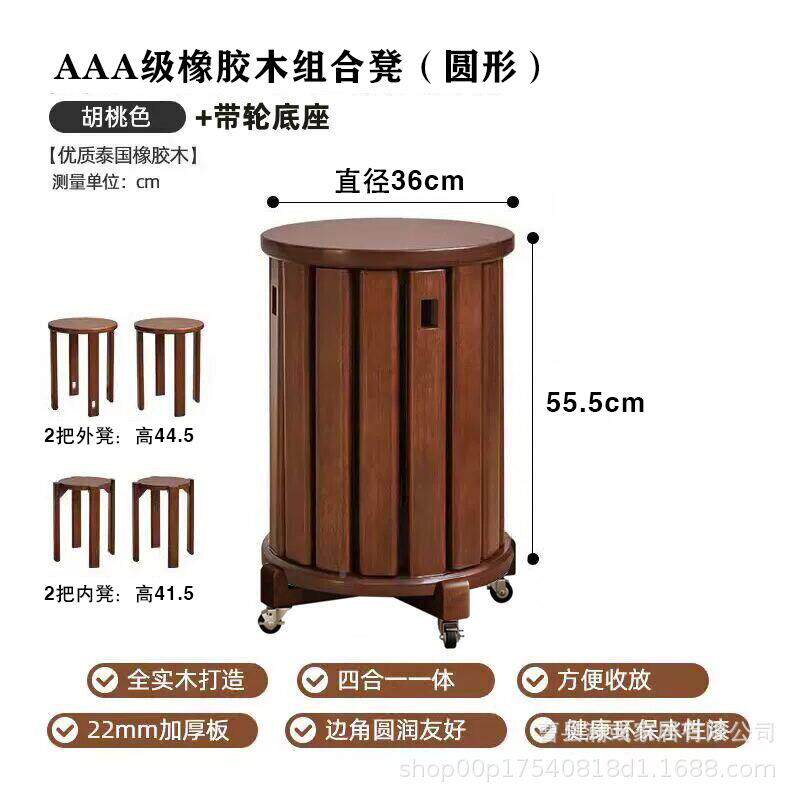 中式子套凳四合一桃色几C012家用客厅备用凳餐厅收胡纳凳子实木角