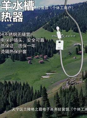 牛羊水槽防咬干烧热棒电热防管加加热恒温加热自动养控POB温殖保