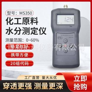 M30磁高频电波发酵物水分测定仪CLD化肥原5S料水分仪