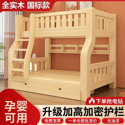 全实木标床上下国床双层床高低大人儿童HCE户型上下铺床二层小子