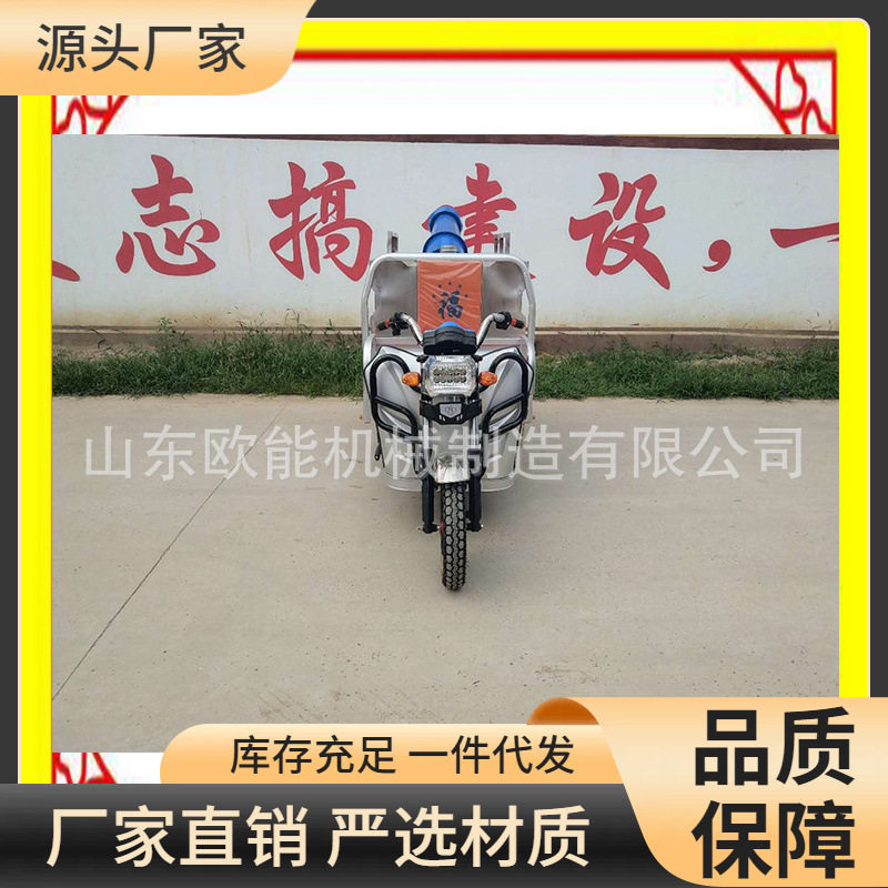 电动三轮洒水车 多喷头小型降尘洒水车电动洒水雾炮车送货
