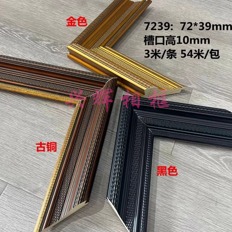 纯实木7239相框线条黑色油画框7公分宽黑色国画字画古铜相框框条