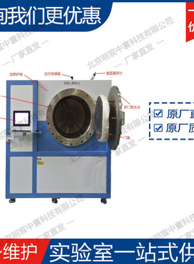 科晶GSL-800-L 800℃高洁净真空气氛高压热处理炉 厂家