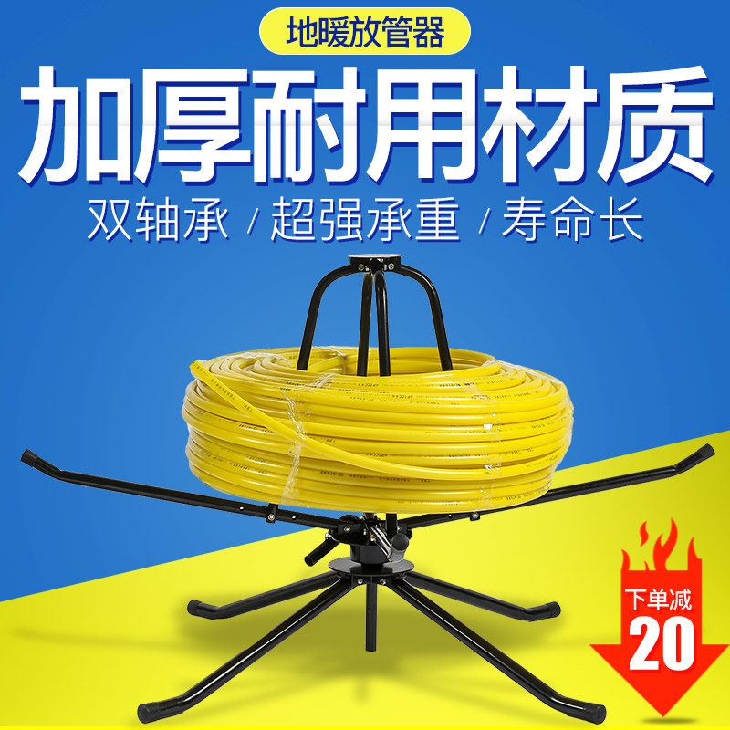 地热地暖放管器放管架放架盘管地暖地热盘地暖管放管器架子型