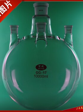 四口烧瓶10L直口10000ml/40*24*3 蒸馏烧瓶四口反应圆底烧瓶加热