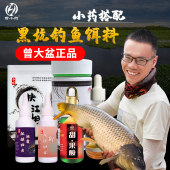 曾大盆曾小药钓鱼饵料野钓套餐鲤鱼鲫鱼小药黑坑窝料散炮窝料