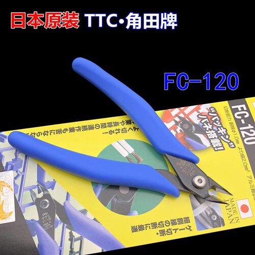原装进口TTC钳子FC120工业级精密剪钳电子剪线钳斜嘴钳水口钳子
