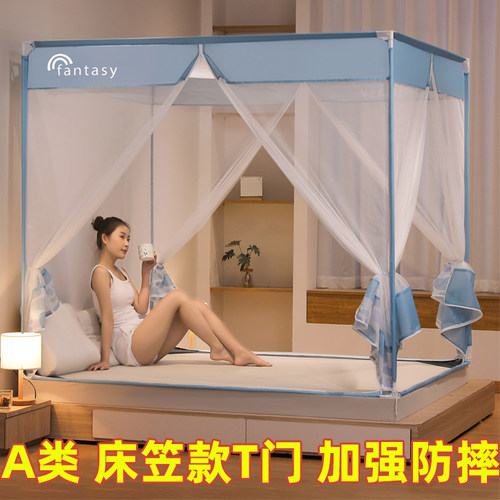 夏季新款家用蚊帐床笠回底防摔儿童宝宝UT门防尘顶三开门加厚支架