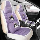 卡通汽车坐垫亚麻座垫全包围车套座套夏季 通用 通用座椅套男女四季