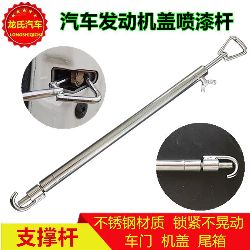 汽车凹陷修复工具车门支撑杆机盖维修可伸缩拉伸钣金喷漆拉杆支架