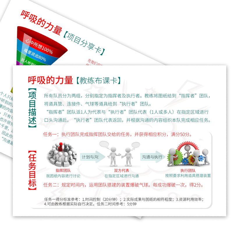 久拓 呼吸的力量 团队通力爆破一鼓作气拓展培训活动游戏训练器材