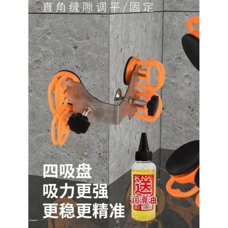 瓷砖找平器调平器/转角收口/鱼缸吸盘拼缝调平吸盘瓷砖阳角固定器