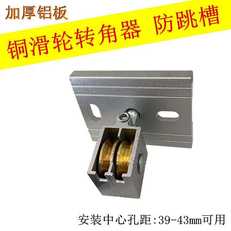 手摇升降晾衣架万向轮定向转角器晒衣架转向滑轮单杆专用配件轮子