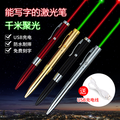 大功率激光手电usb充电远射绿光镭射激光灯红外线售楼沙盘激光笔
