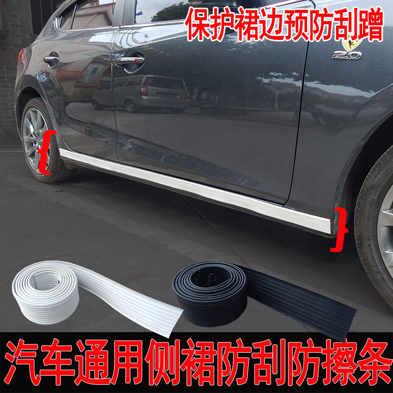 汽车侧裙边改装防撞条大小包围装饰宽体防刮防擦贴刮痕遮盖通用