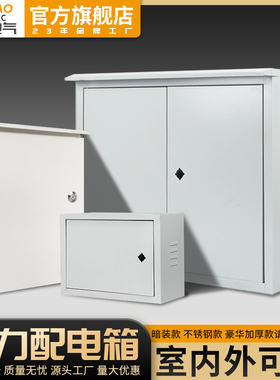 雁高JXF1动力箱配电箱控制柜室内外防雨电表工程监控箱定制布线箱