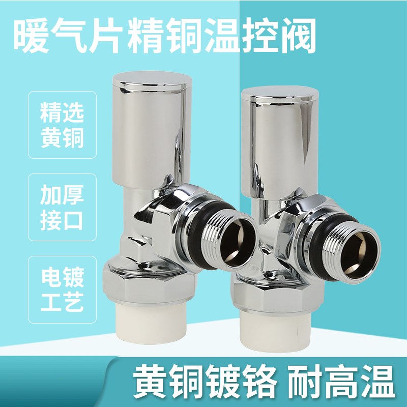 小背篓温控暖气片门大流量进水调节精品加厚电镀耐用散热器