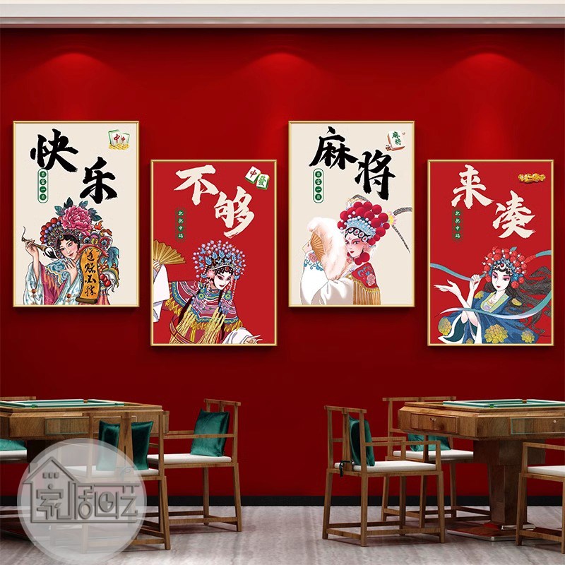 国潮风棋牌室装饰画麻将馆背景墙面挂画麻雀房间布置包厢创意壁画