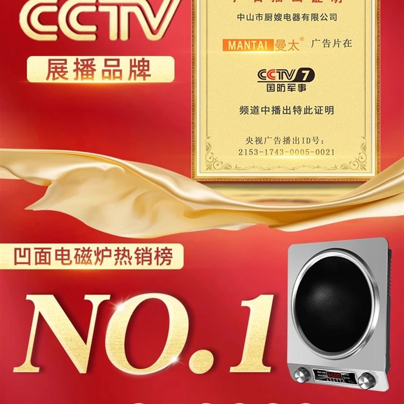 凹面电磁炉家用智能新款炒菜锅一体灶大功率30w爆炒曼太 TC-3
