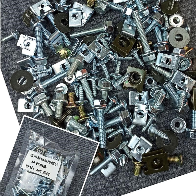 电动车维修扁头自攻螺丝夹片整车螺丝钉螺母混装镀绿防锈1袋