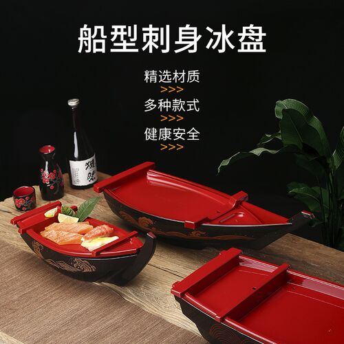 日韩寿司船 黑色刺身船寿司店自助干冰料理船ABS三文鱼海鲜拼盘龙