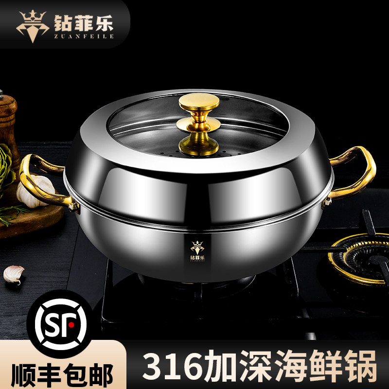 钻菲乐304不锈钢蒸汽火锅蒸锅汤锅海鲜蒸汽桑拿锅商用电磁炉家用