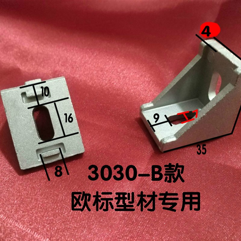 国标/欧标型材配件 3030角码 3030角件 3030角铝 直角角度连接件