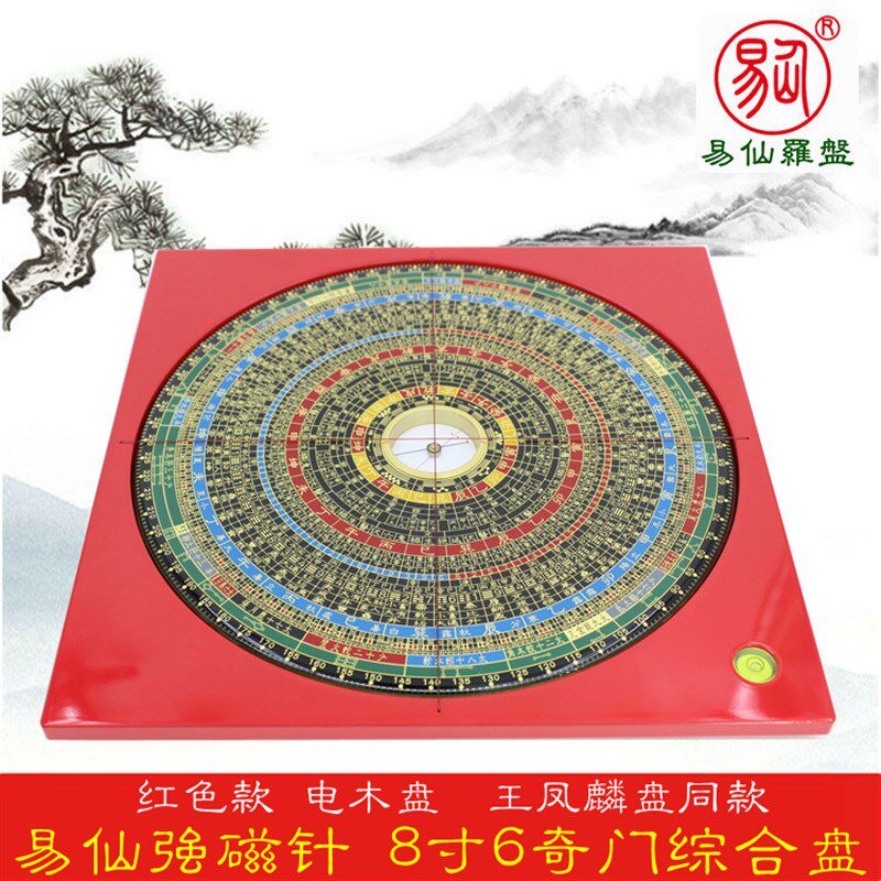 易仙强磁针8寸6奇门综合罗盘凤麟 三元综合三般卦红色电木盘 摆件