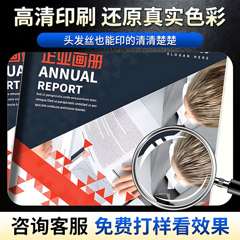 画册印刷宣传册定制产品图册设计企业公司员工手册制作说明书样册