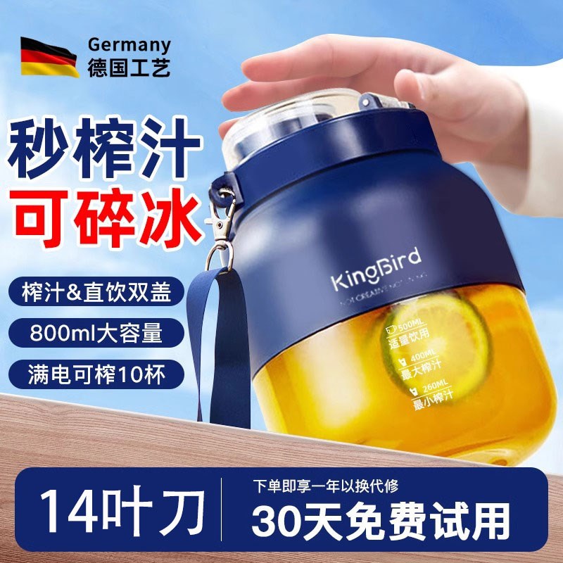 德式榨汁机小型便携式202新款榨汁杯多功能家用鲜榨果汁机大容量