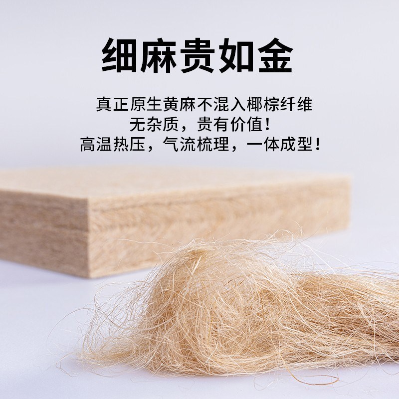 麻掌柜天然S型精细防螨黄麻床垫乳胶椰棕家用薄硬垫儿童定制折叠