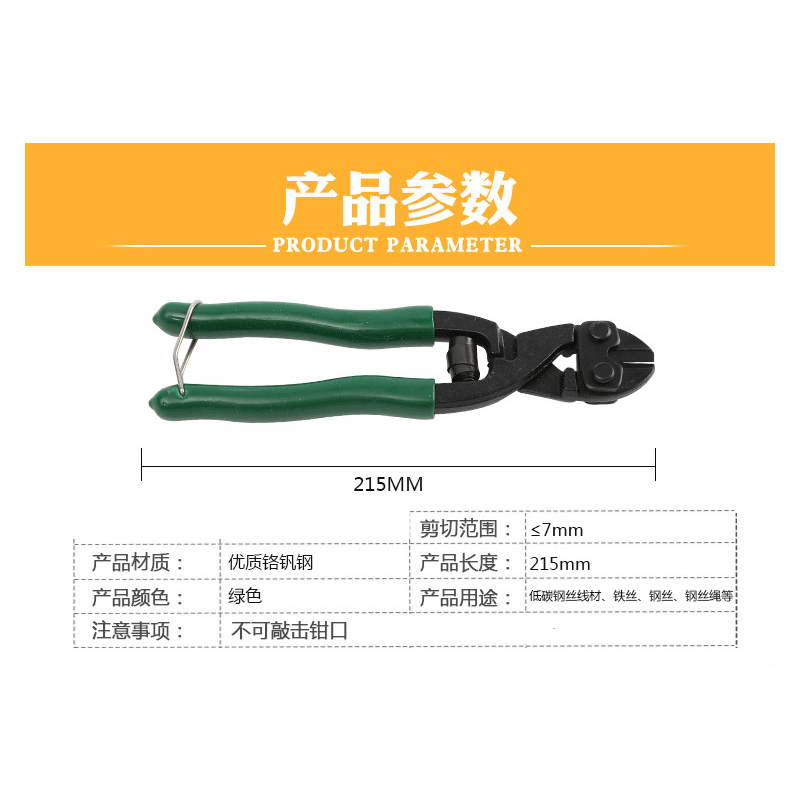 铁丝网多功能迷你断线钳小钢炮钢丝钳diy手工钳子